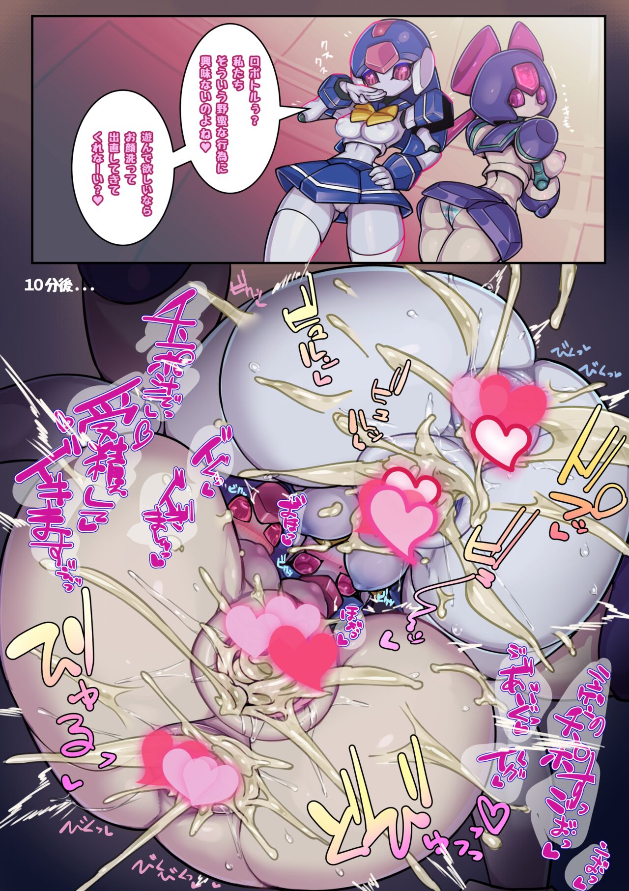 Sailor Twins page 1 full
