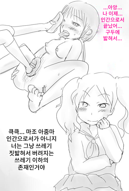 Rezu Mazo Dorei page 10 full