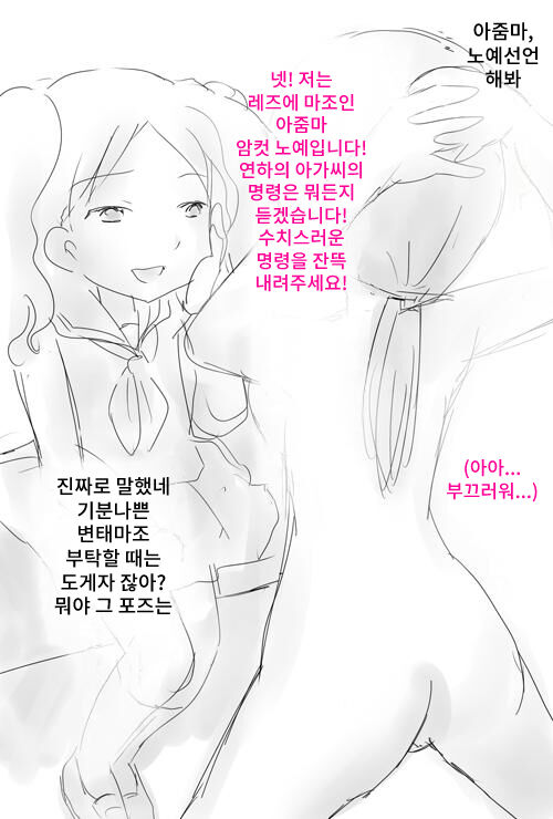 Rezu Mazo Dorei page 4 full