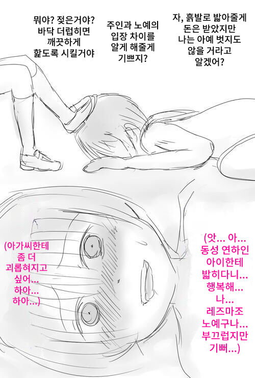 Rezu Mazo Dorei page 6 full