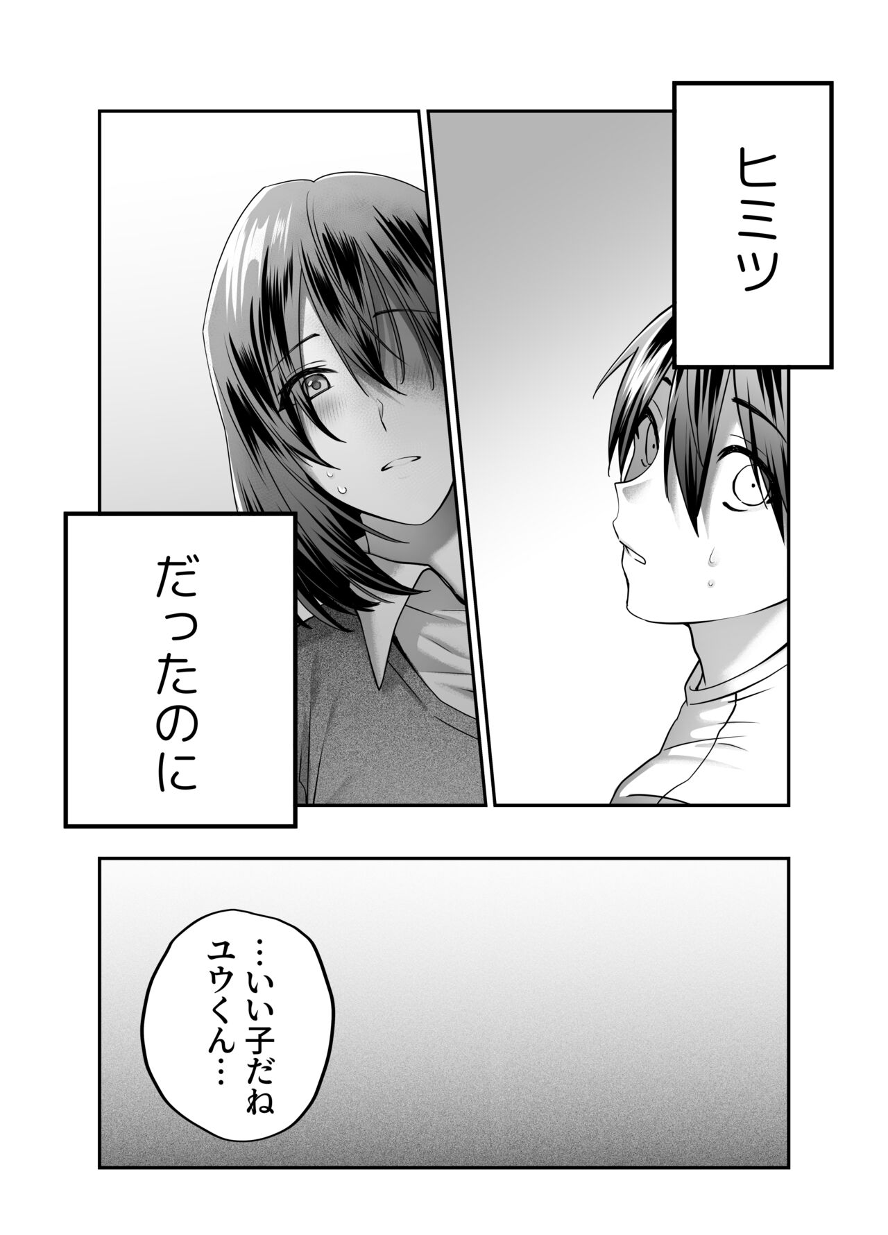 My mom is... page 10 full