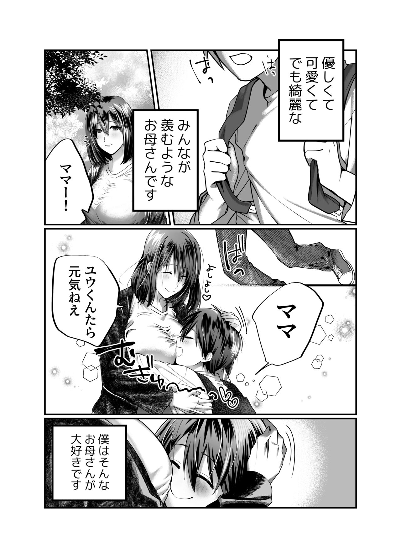 My mom is... page 5 full