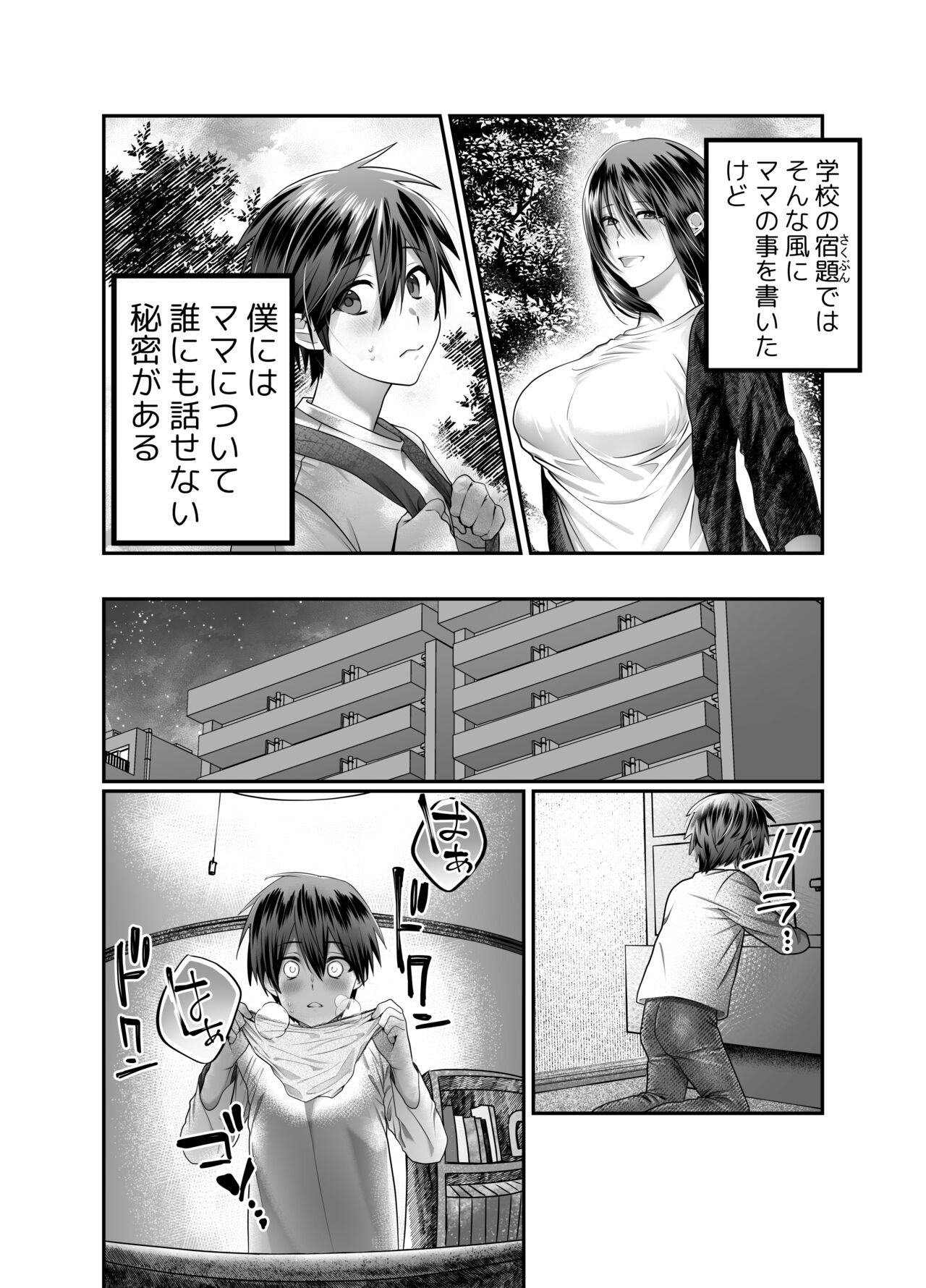 My mom is... page 6 full