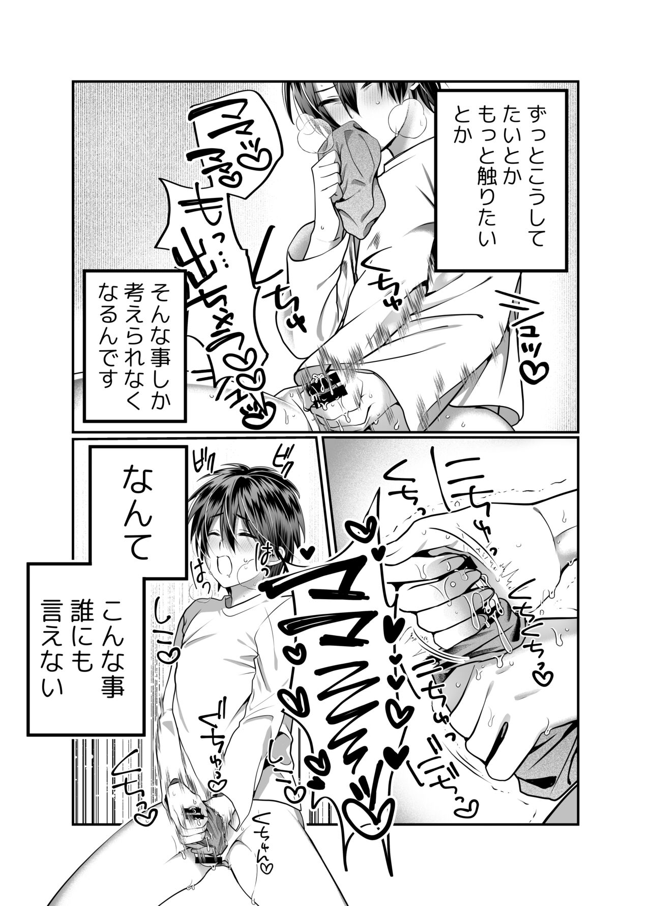 My mom is... page 8 full