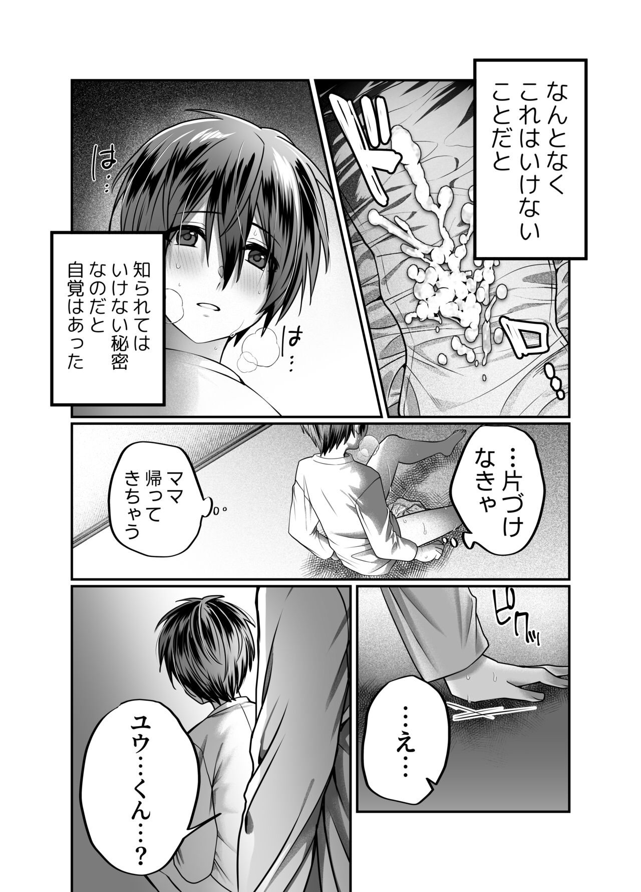 My mom is... page 9 full