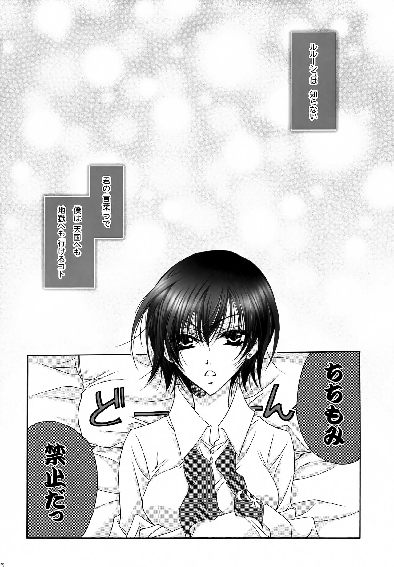 Saishuu Heiki. Kanojo page 4 full