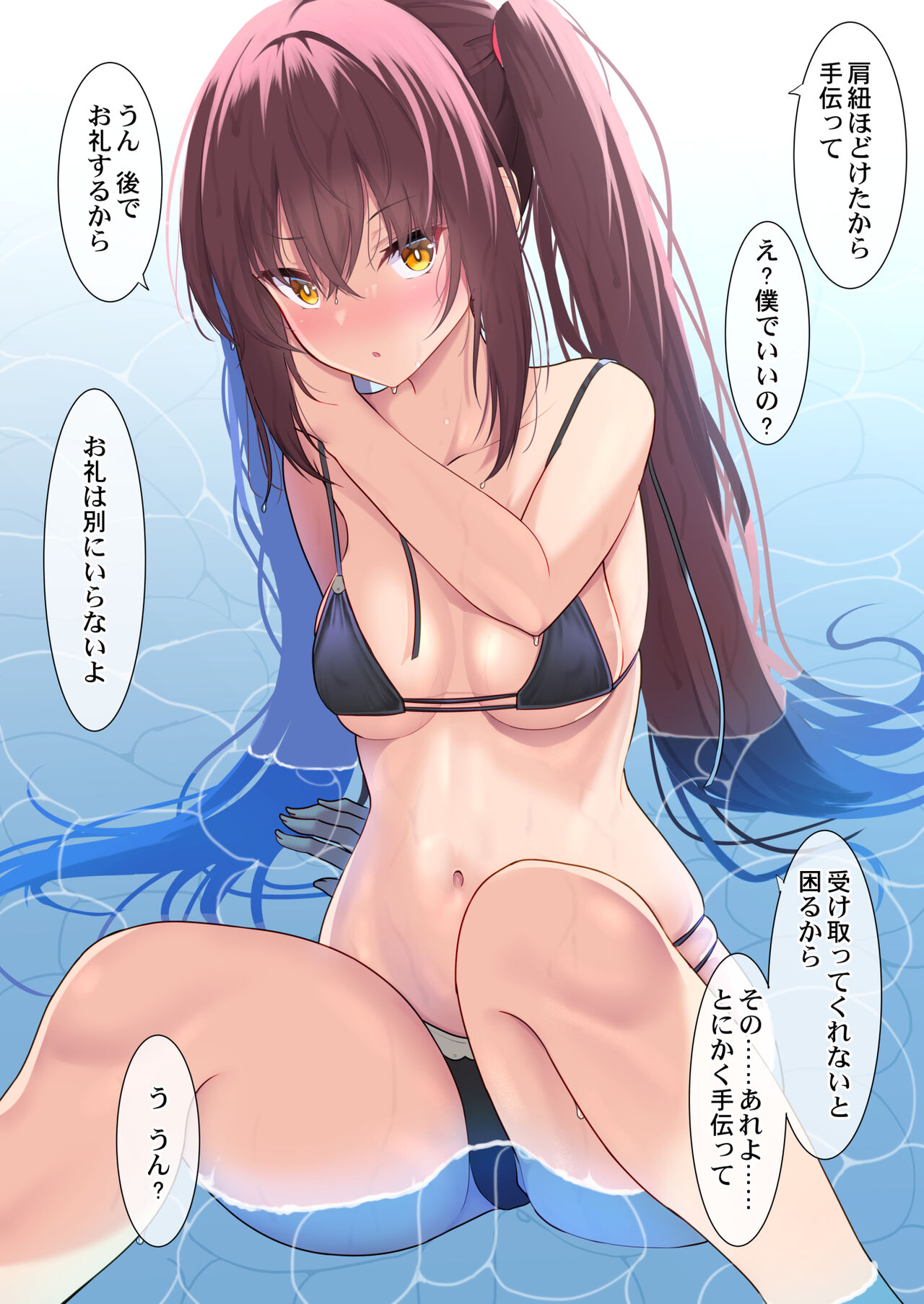 Takeyuu page 4 full