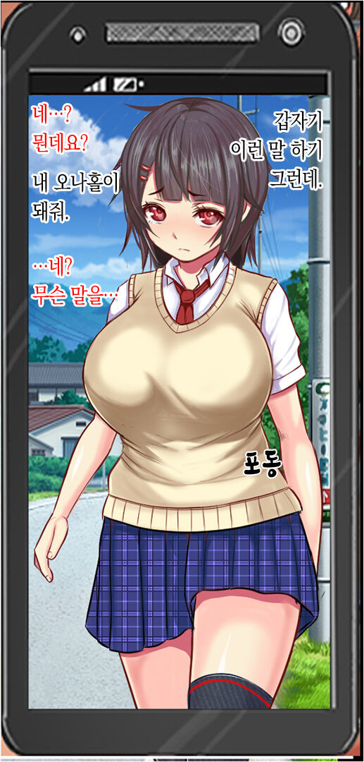 Zen Jidou Onahole Sakusei App o Te ni Ireta node Tonari no - Gakusei o Senyou Hole ni Shite Onanie Shite Mita page 5 full