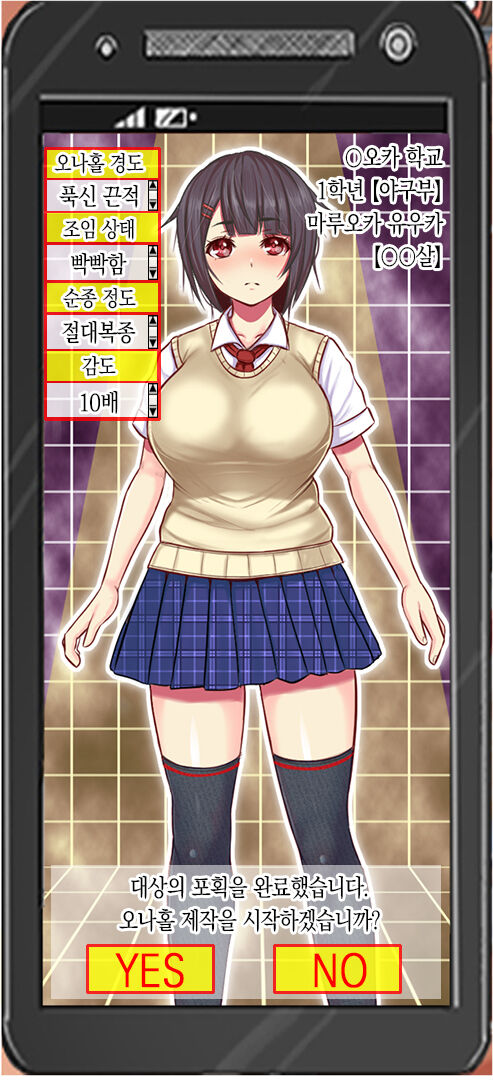 Zen Jidou Onahole Sakusei App o Te ni Ireta node Tonari no - Gakusei o Senyou Hole ni Shite Onanie Shite Mita page 7 full