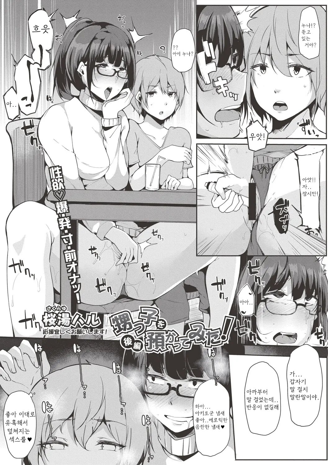 甥っ子を預かってみた！ 後編 page 2 full