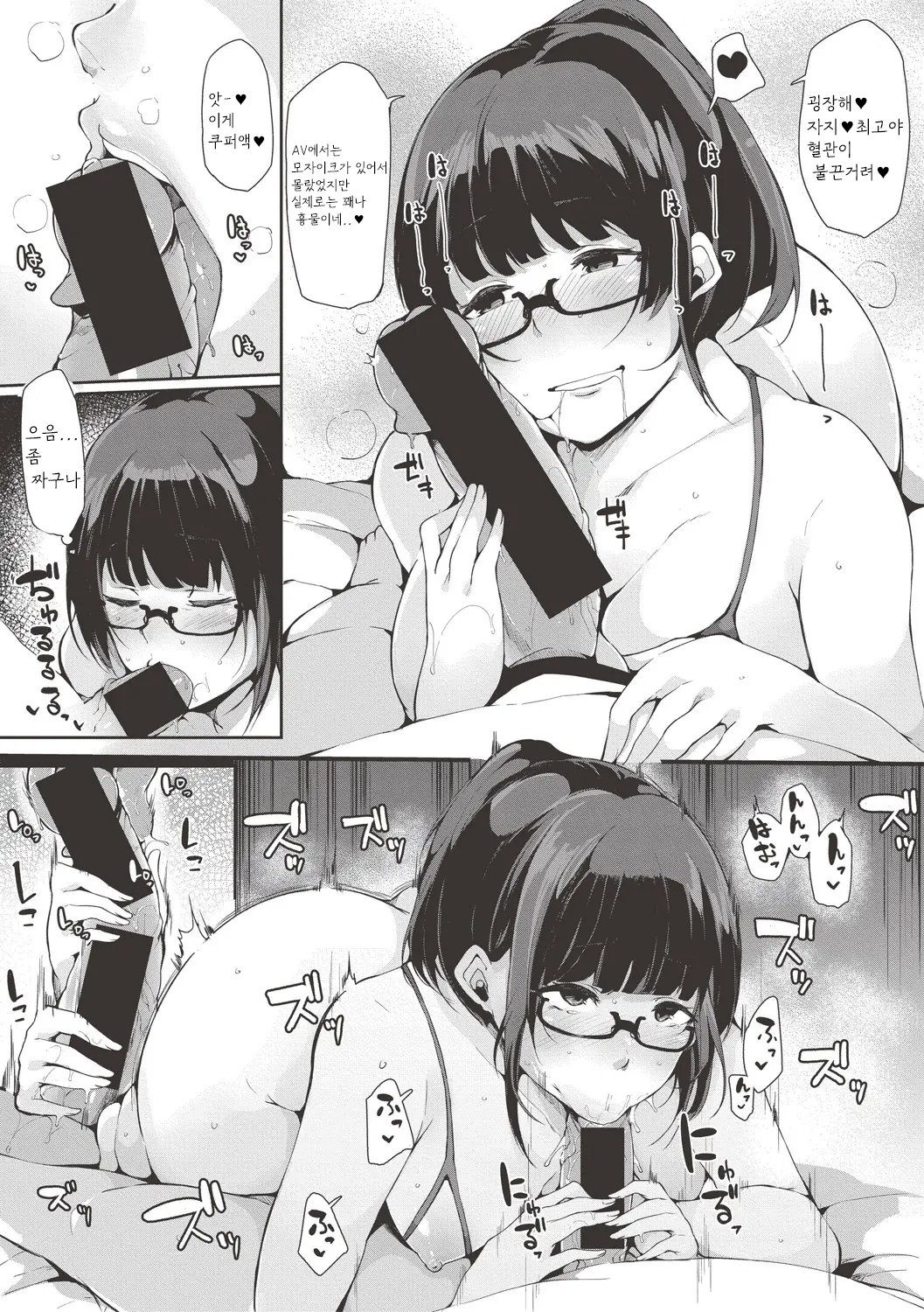 甥っ子を預かってみた！ 後編 page 7 full