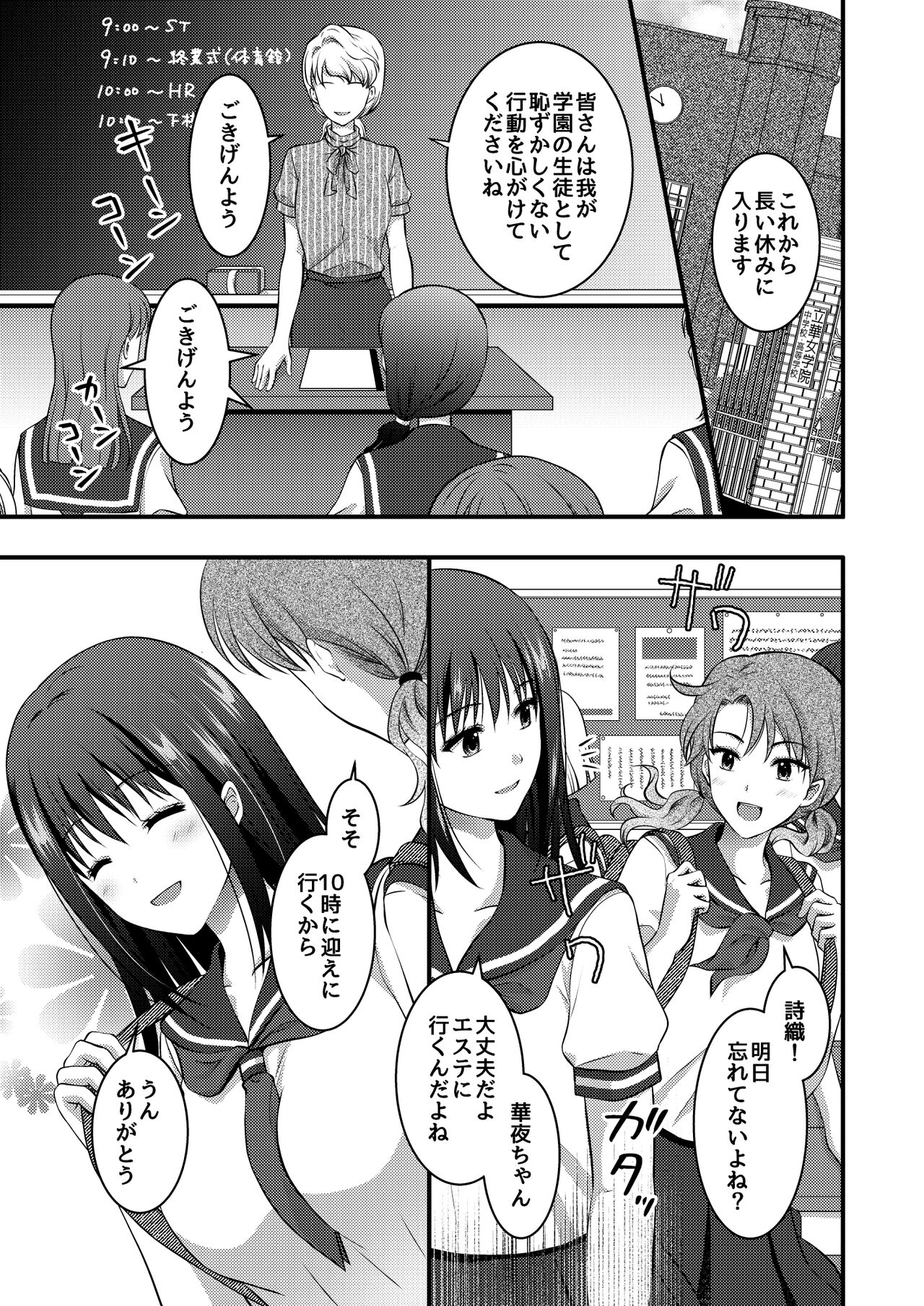 Koukyuu Esute Saron ~Koshitsu de Nettori Himitsu no Massage~ page 3 full