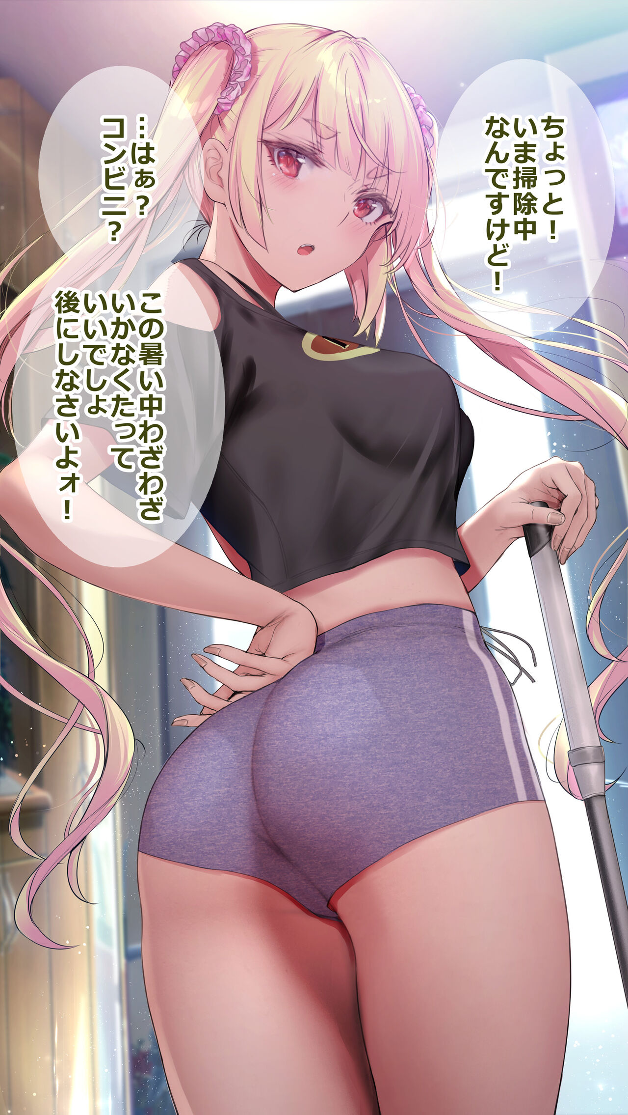 兄が外出しようとすると先回りして玄関の掃除を始め、一緒にいる時間を少しでも長引かせようと妨害してくるギャル妹。 page 2 full