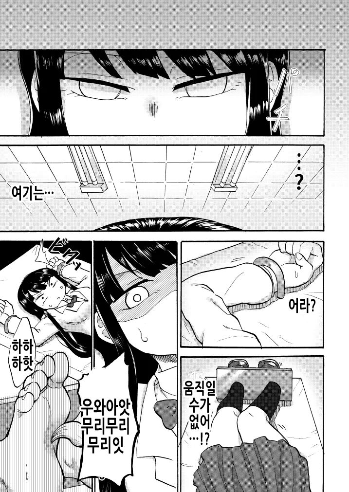 JK Monzetsu Ashiura Kusuguri Satsueikai! | JK 안절부절 발바닥 간지럼 촬영회! page 3 full