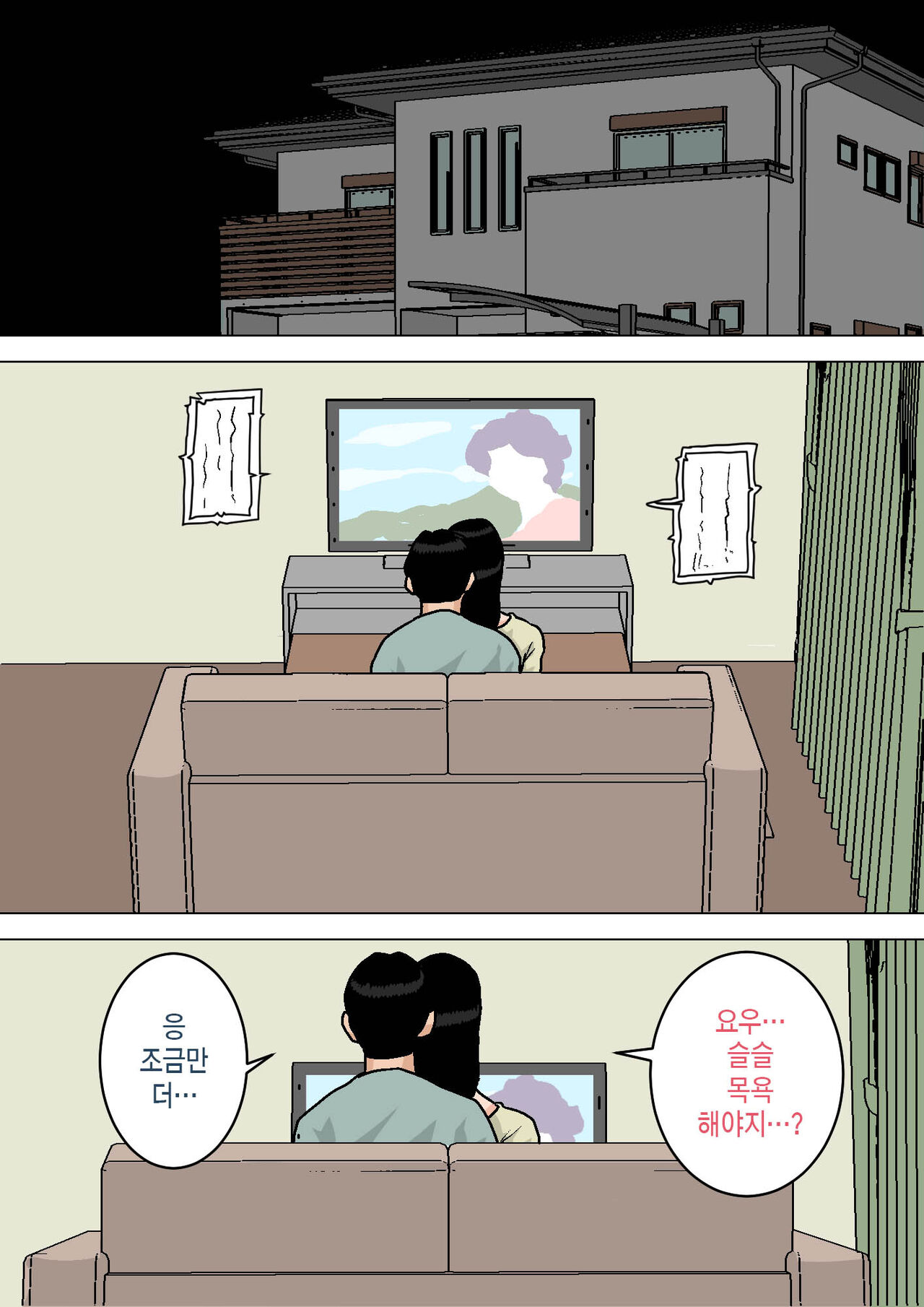 Okaa-san no Oppai wa Momitai Houdai! ~Tamattara Dashite Ageru kara~ | 엄마의 젖가슴을 마음껏 만진다! ~ 쌓이면 싸게 해줄게~ page 3 full