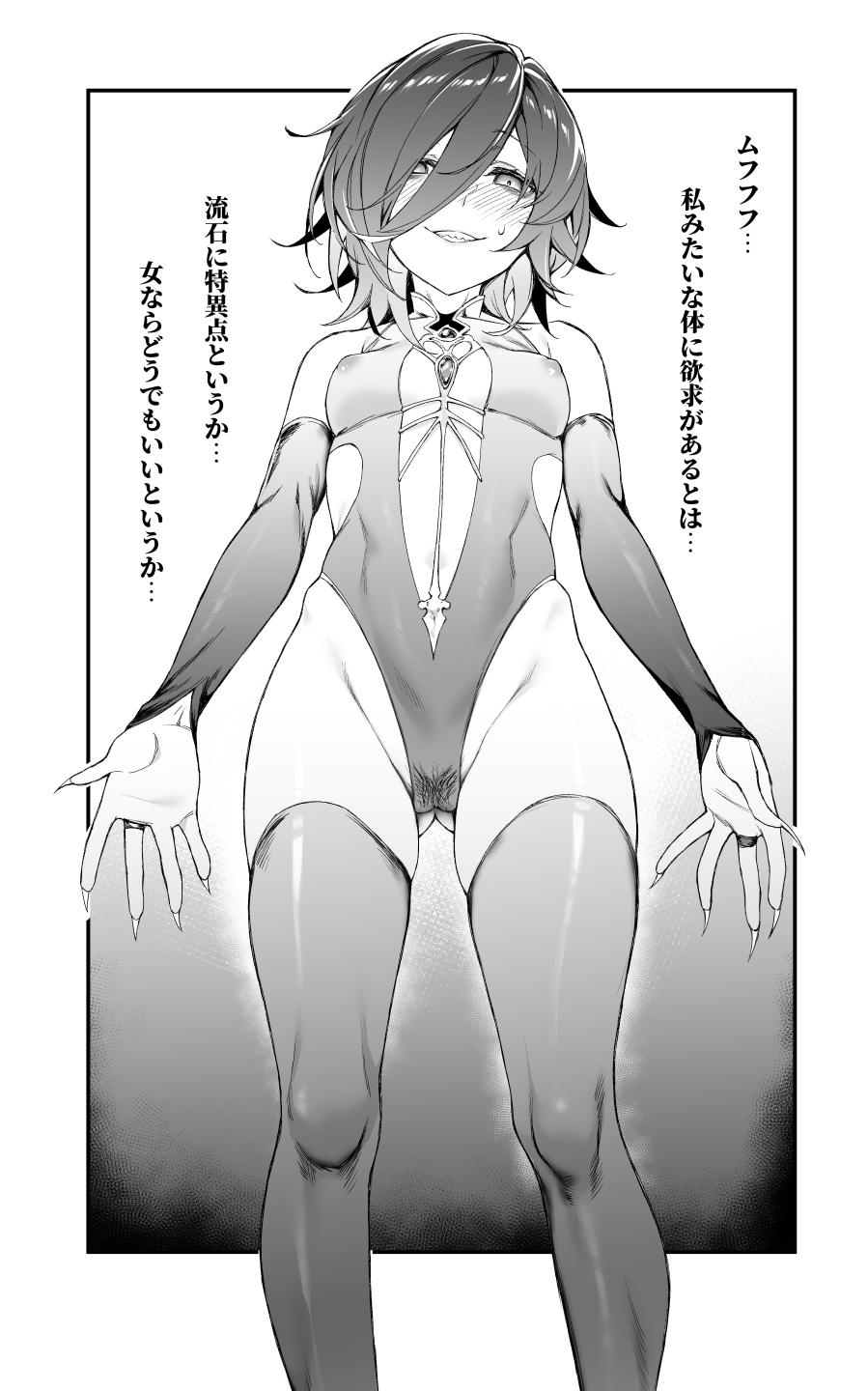 Granblue Fantasy - finally I got Lich girl page 1 full