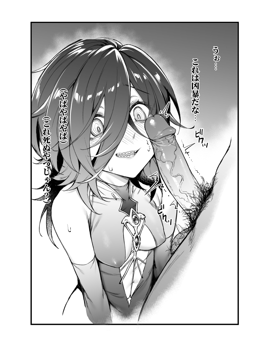 Granblue Fantasy - finally I got Lich girl page 2 full