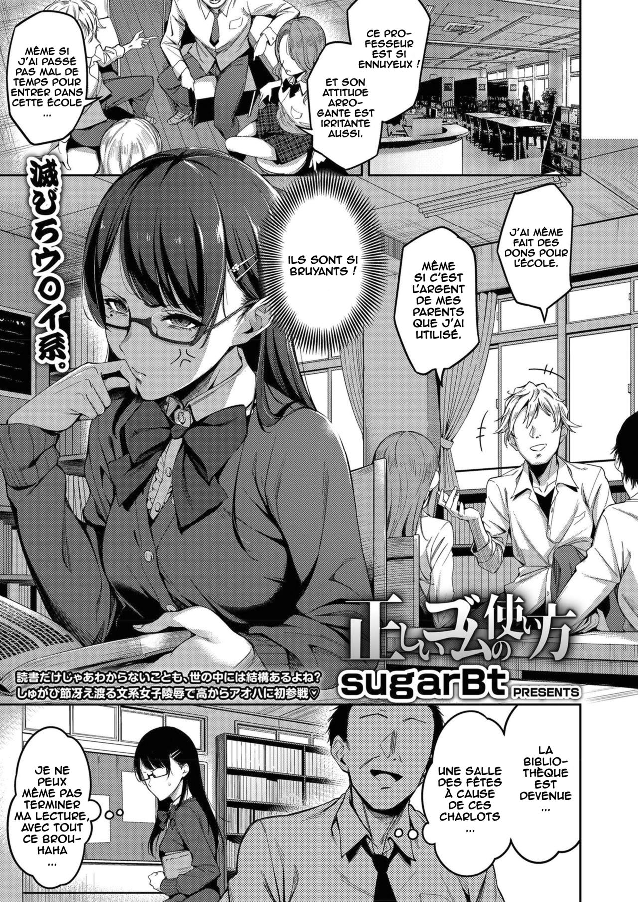 Tadashii Gomu no Tsukaikata page 1 full