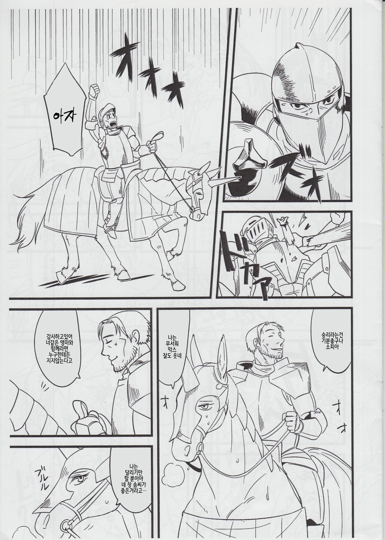 ROCK U-MAX! page 4 full