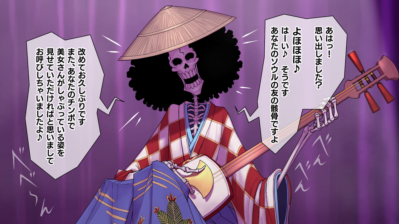骸骨の夢2/チン●しゃぶっているとこ見せてもらってもよろしいでしょうか？ page 7 full