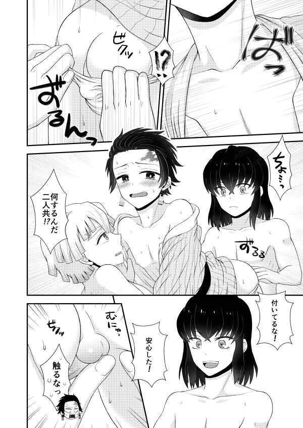 お前の××××見せてみろ!! page 10 full