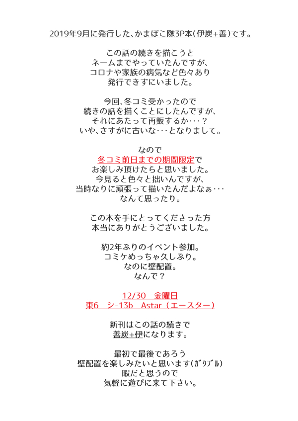 お前の××××見せてみろ!! page 2 full