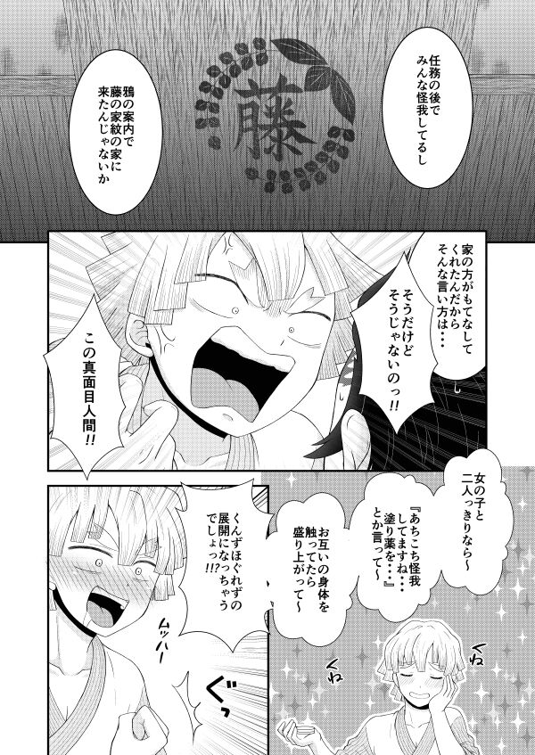 お前の××××見せてみろ!! page 6 full