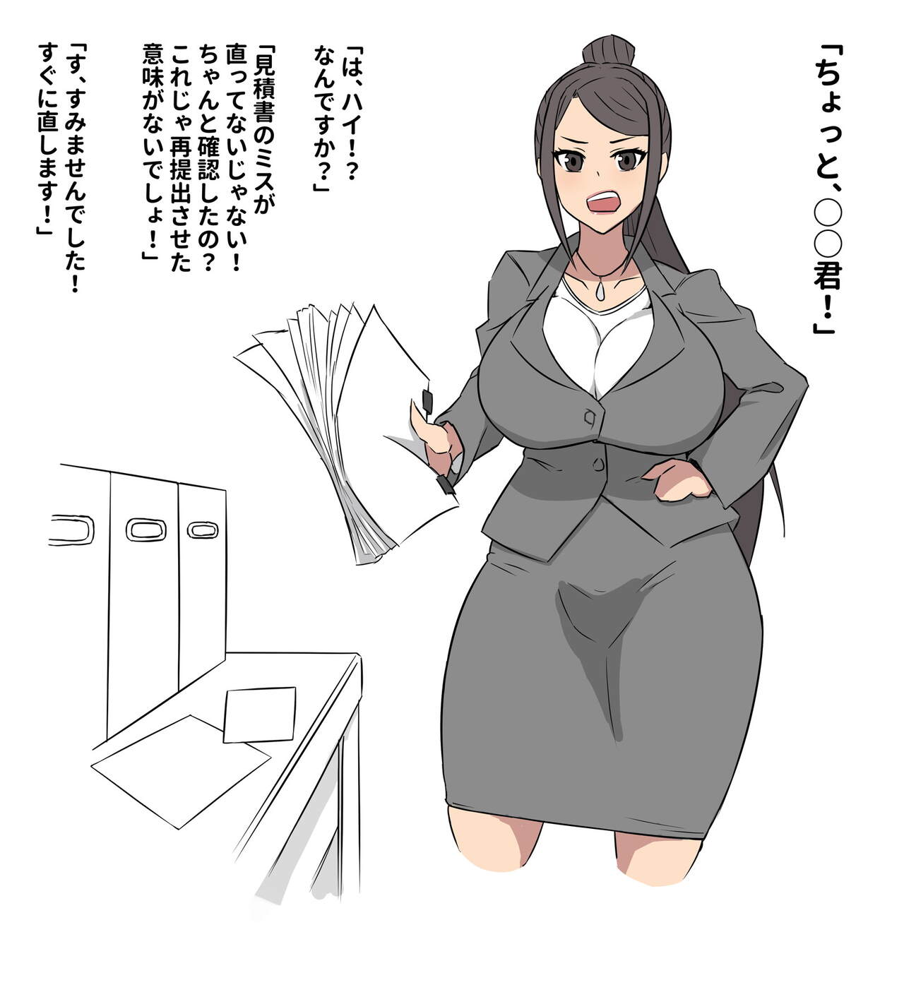 女上司のトイレを盗撮して脅してみた! page 2 full