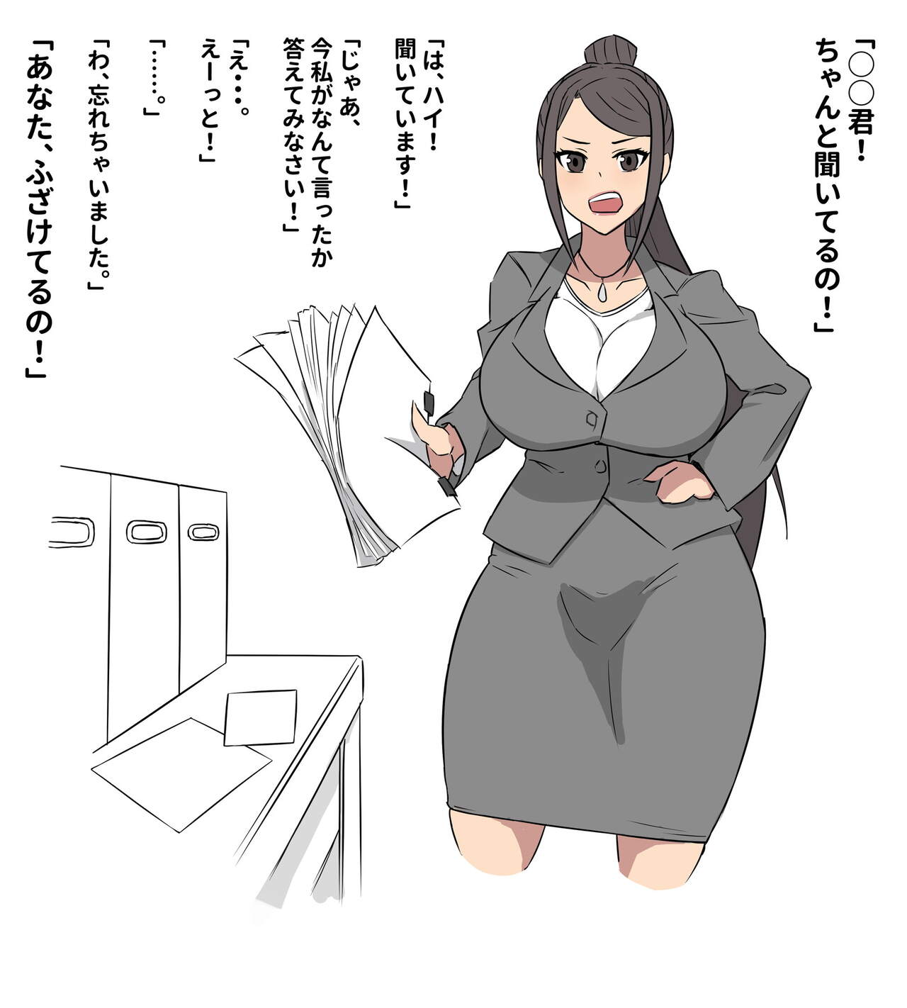 女上司のトイレを盗撮して脅してみた! page 4 full