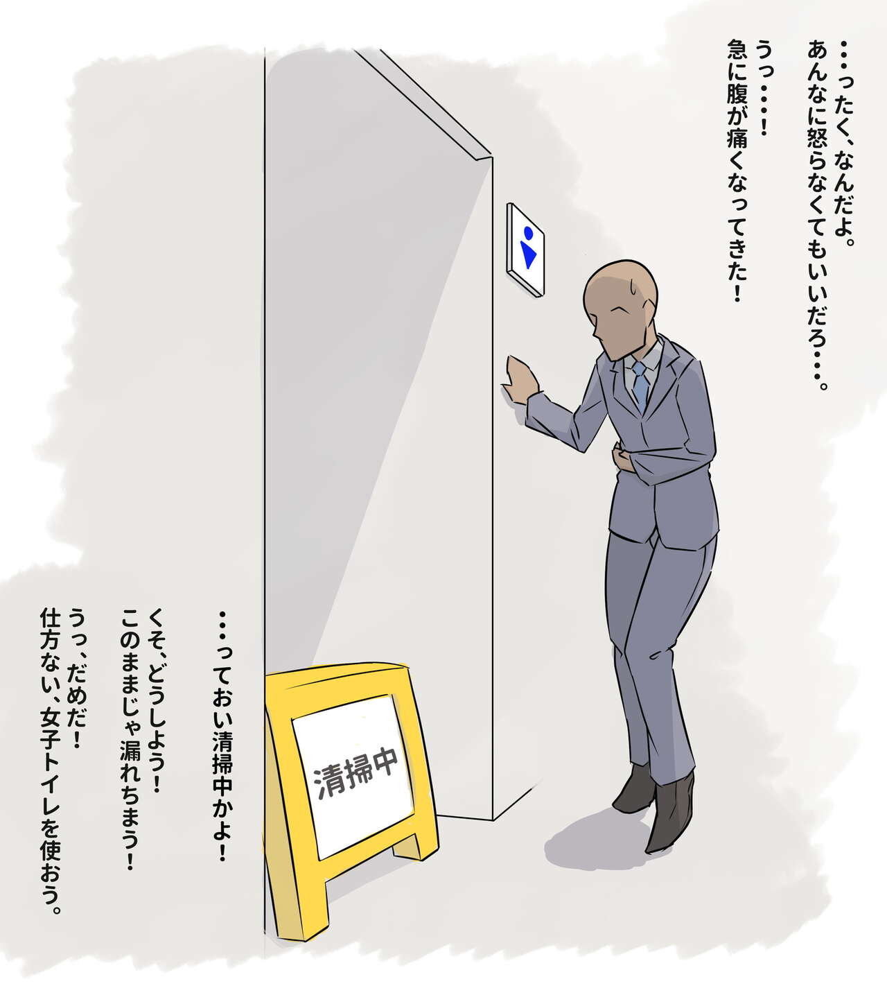 女上司のトイレを盗撮して脅してみた! page 6 full