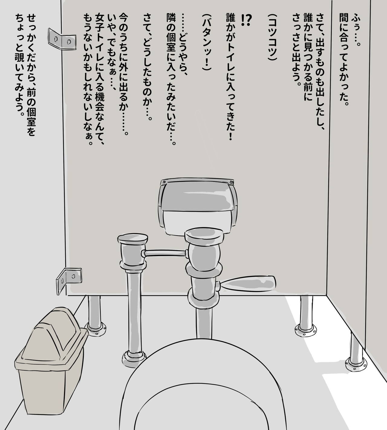 女上司のトイレを盗撮して脅してみた! page 7 full