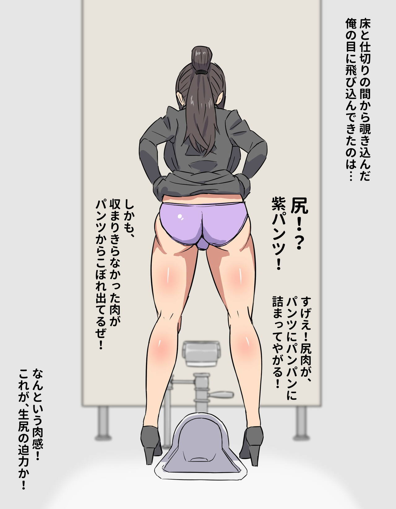 女上司のトイレを盗撮して脅してみた! page 8 full