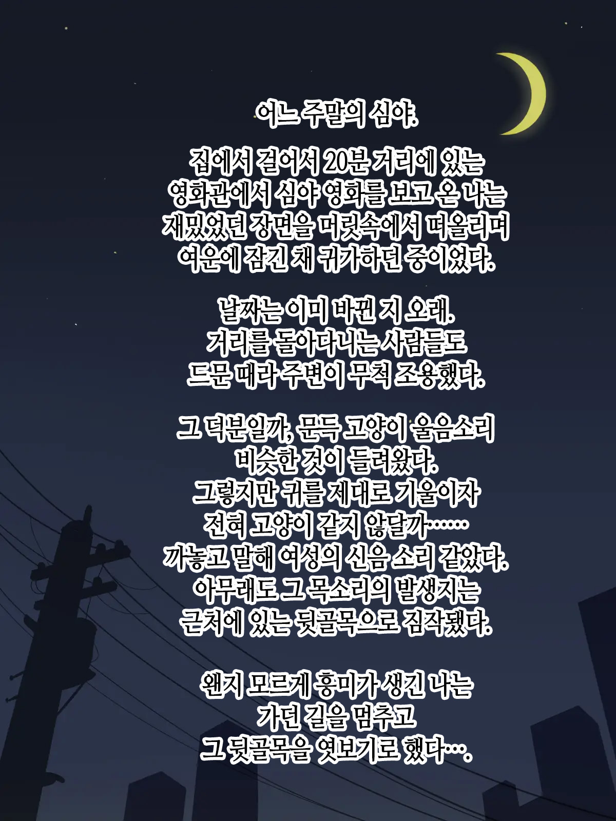 Tonari no Seki no Mekakure Bitch | 옆자리 가린 눈 빗치 page 2 full