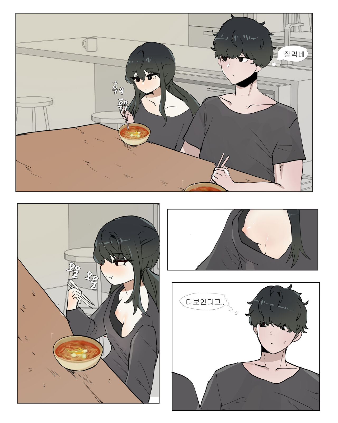 여동생 면간하는 만화 1 page 2 full