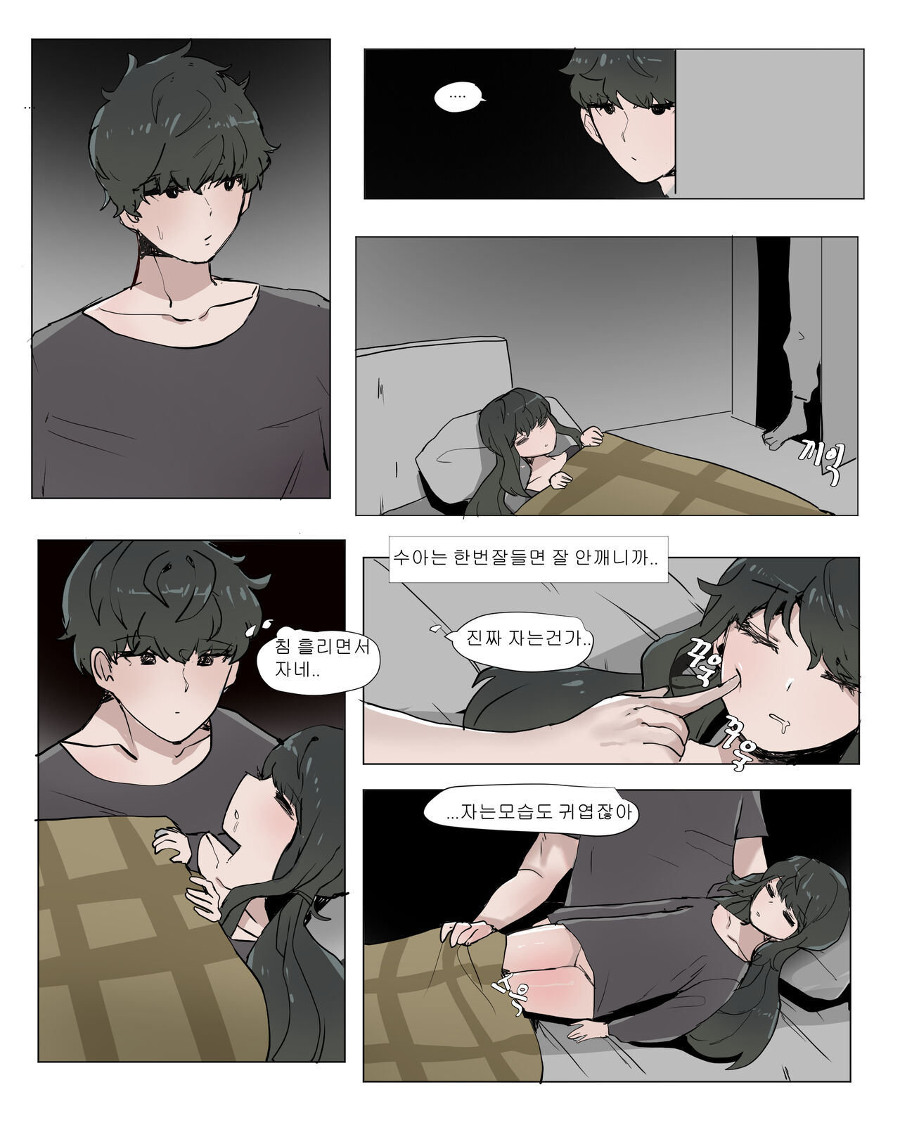 여동생 면간하는 만화 1 page 5 full
