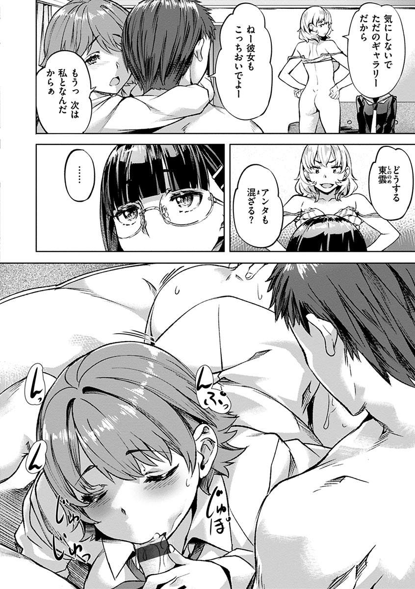 Amorous Blossoms page 10 full