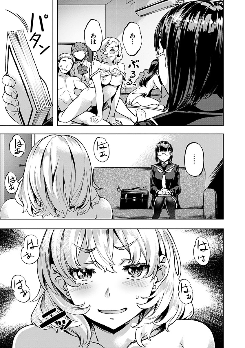 Amorous Blossoms page 5 full