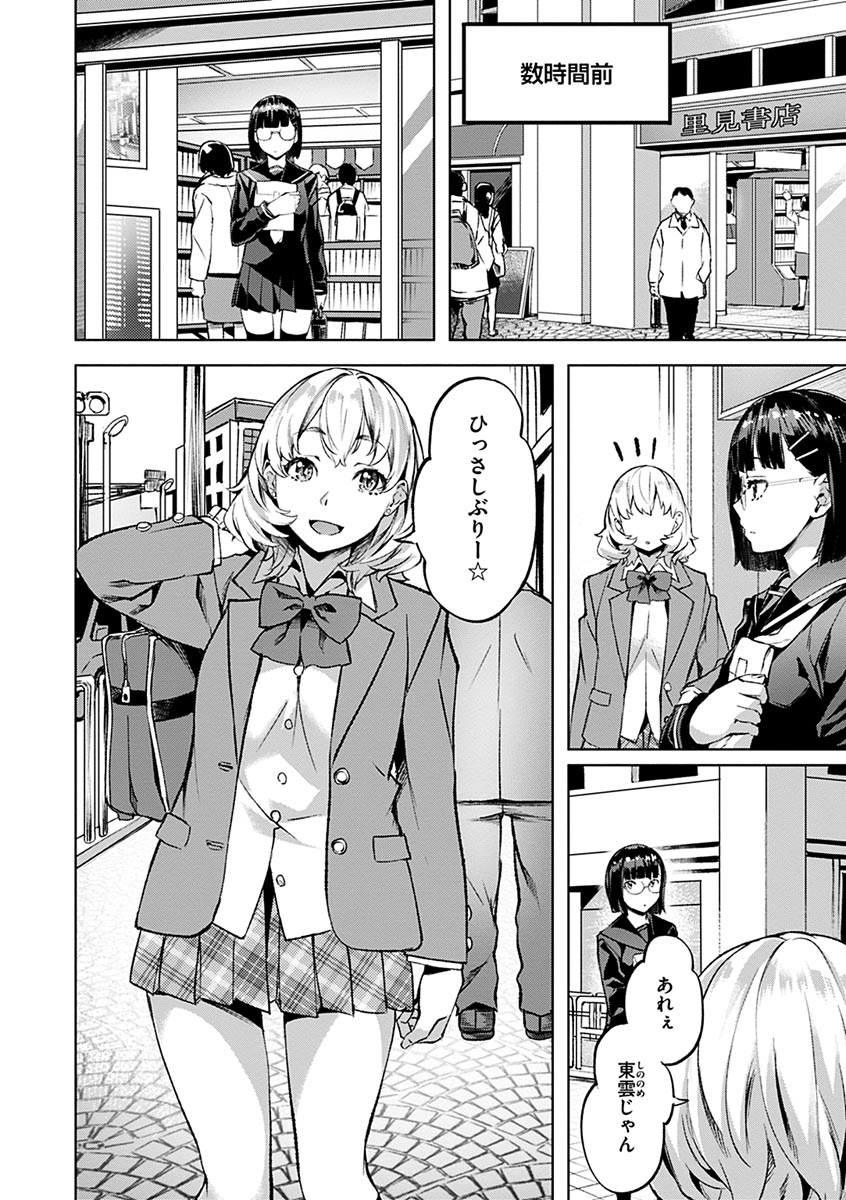 Amorous Blossoms page 6 full