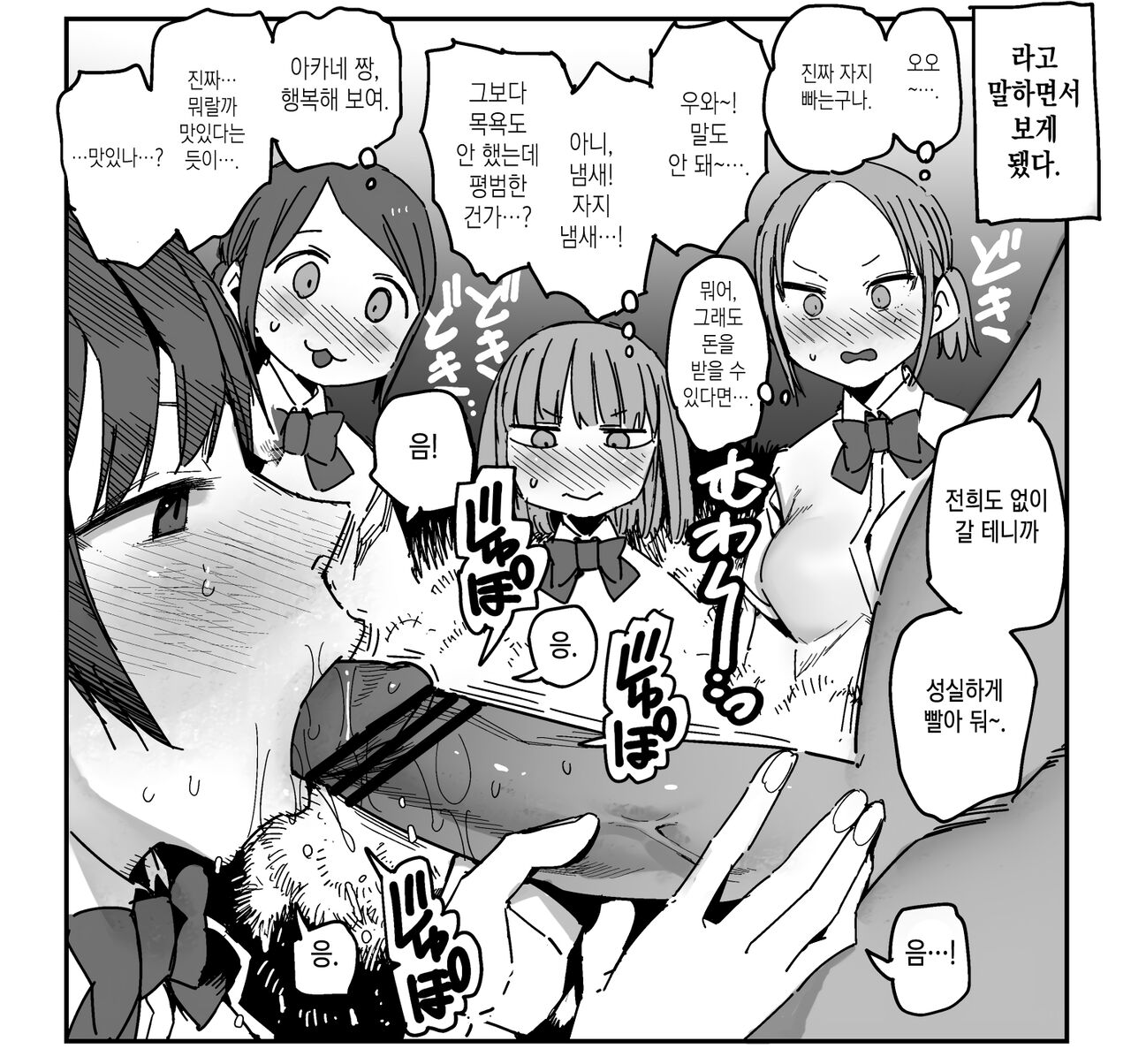 ただたか ちゃんと間違いを訂正できる子 オマケ漫画 실수를 제대로 정정할 수 있는 아이 보너스 만화 page 3 full