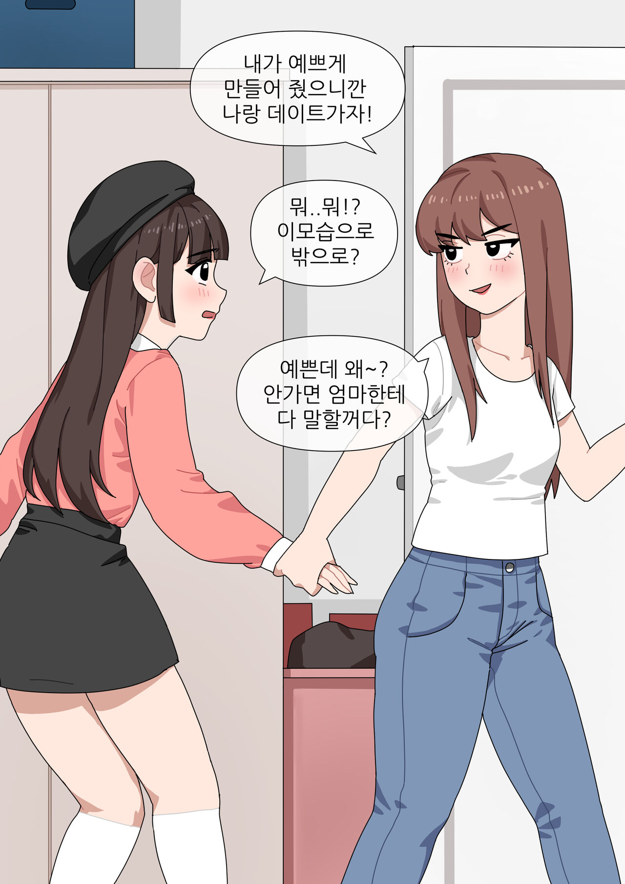 암캐자매 page 10 full