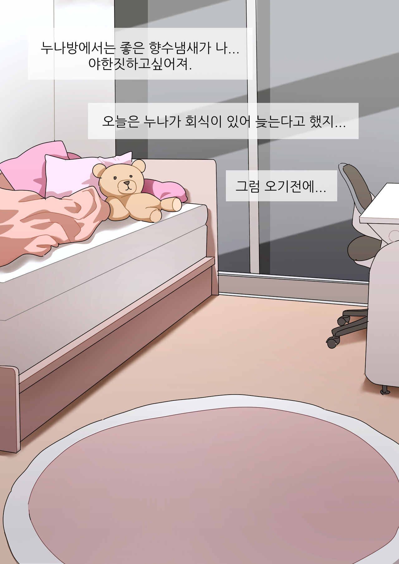 암캐자매 page 2 full