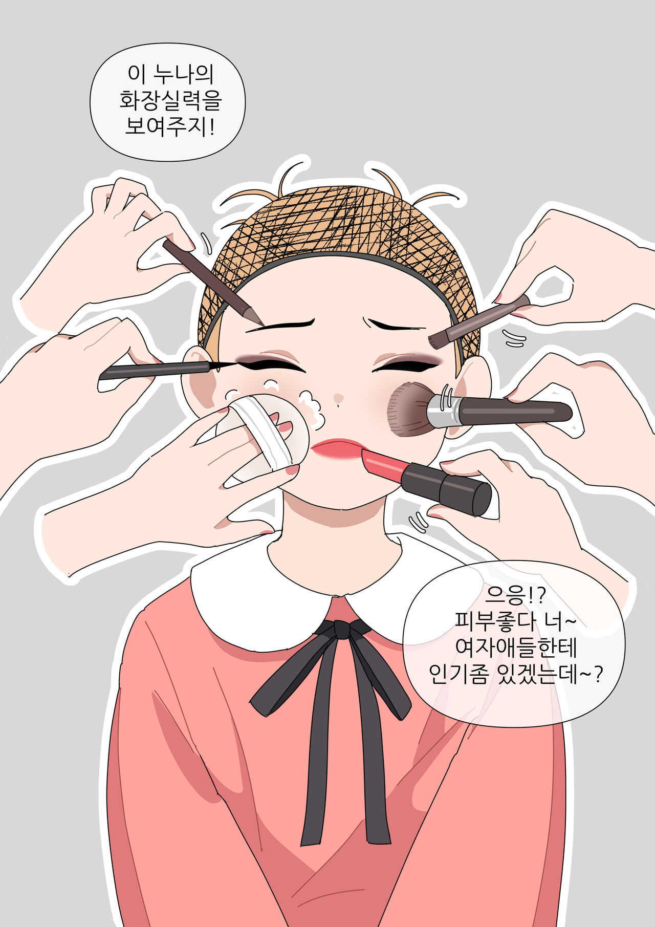 암캐자매 page 8 full