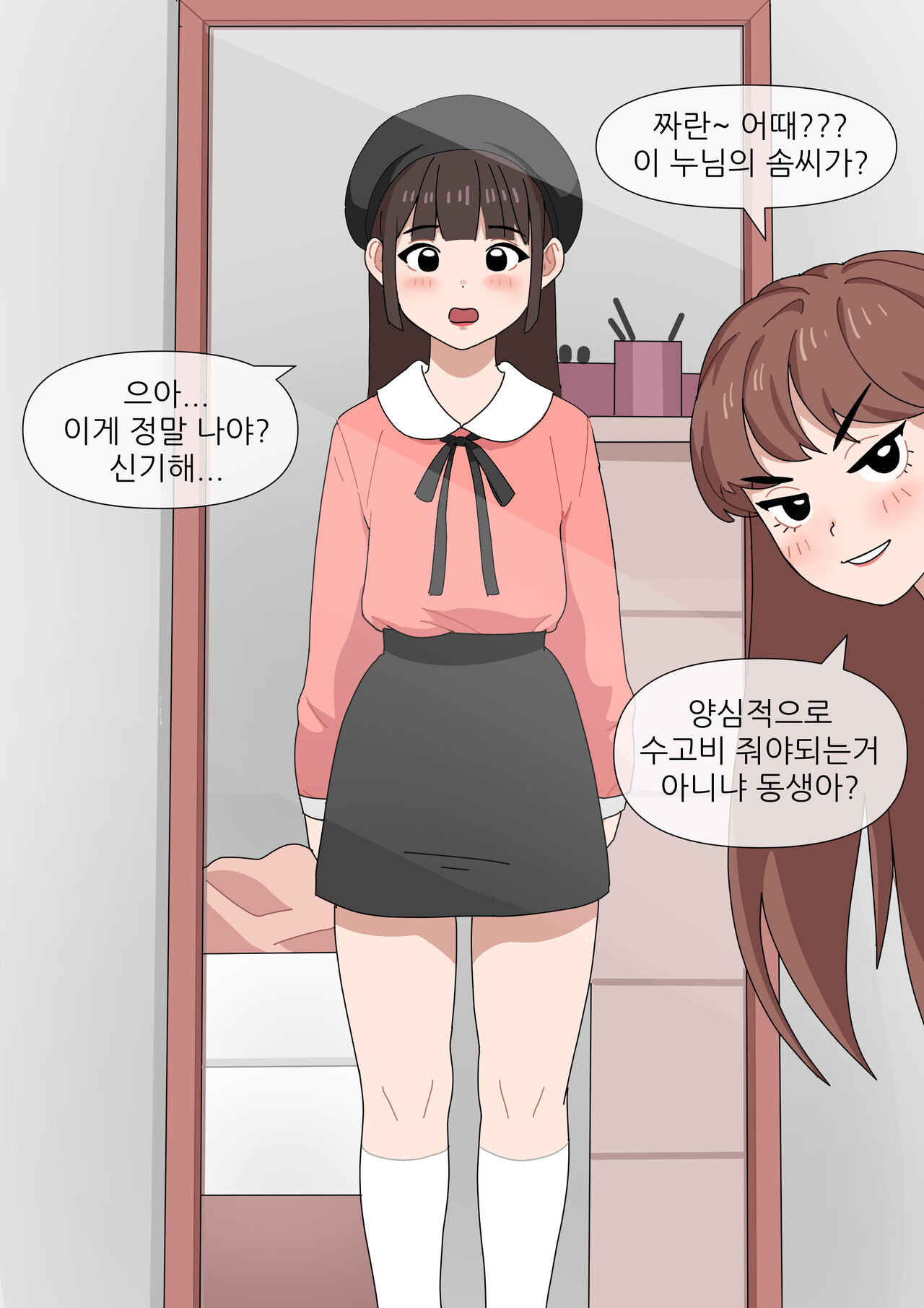 암캐자매 page 9 full
