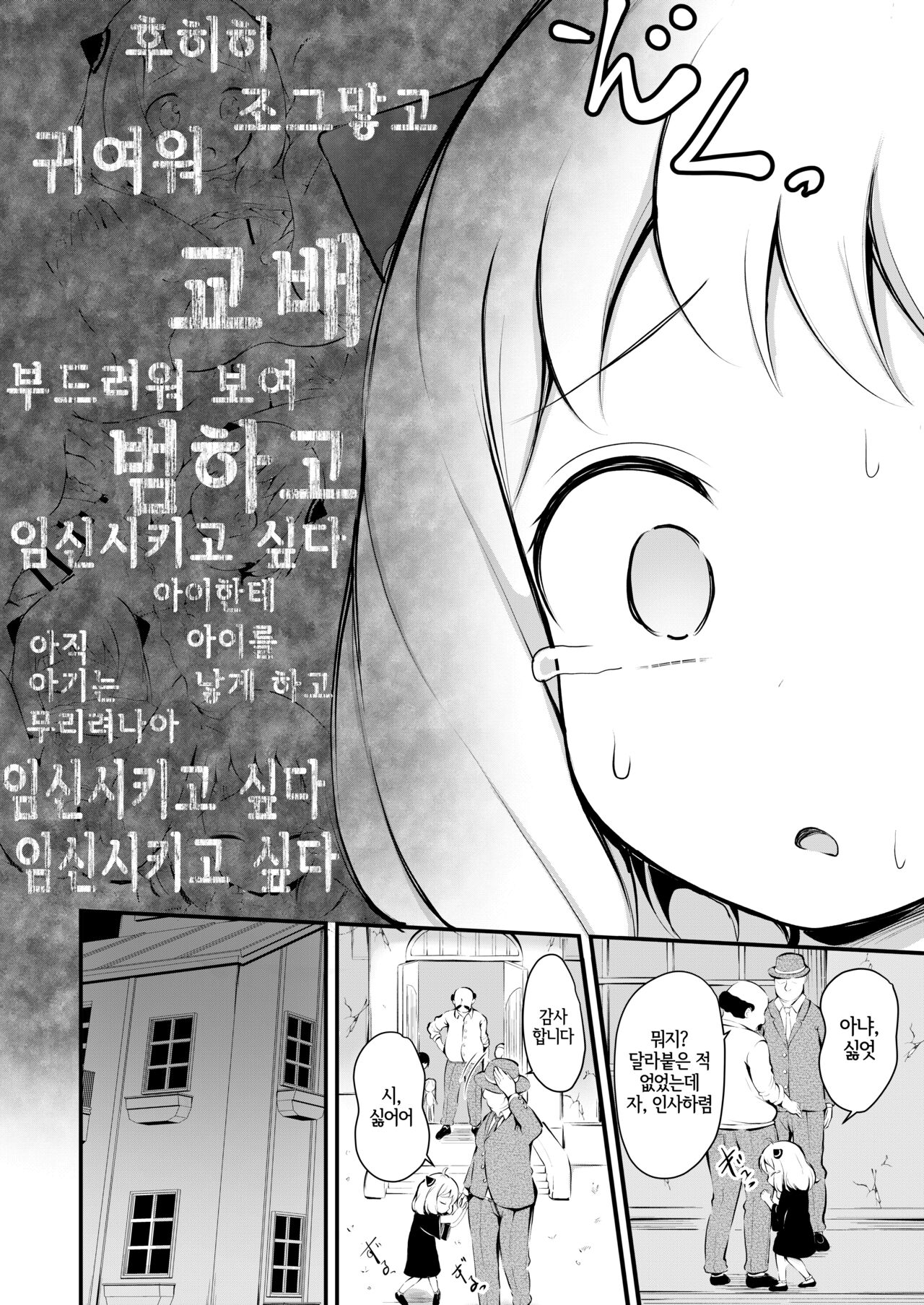 かわいそうなアー〇ちゃん page 3 full