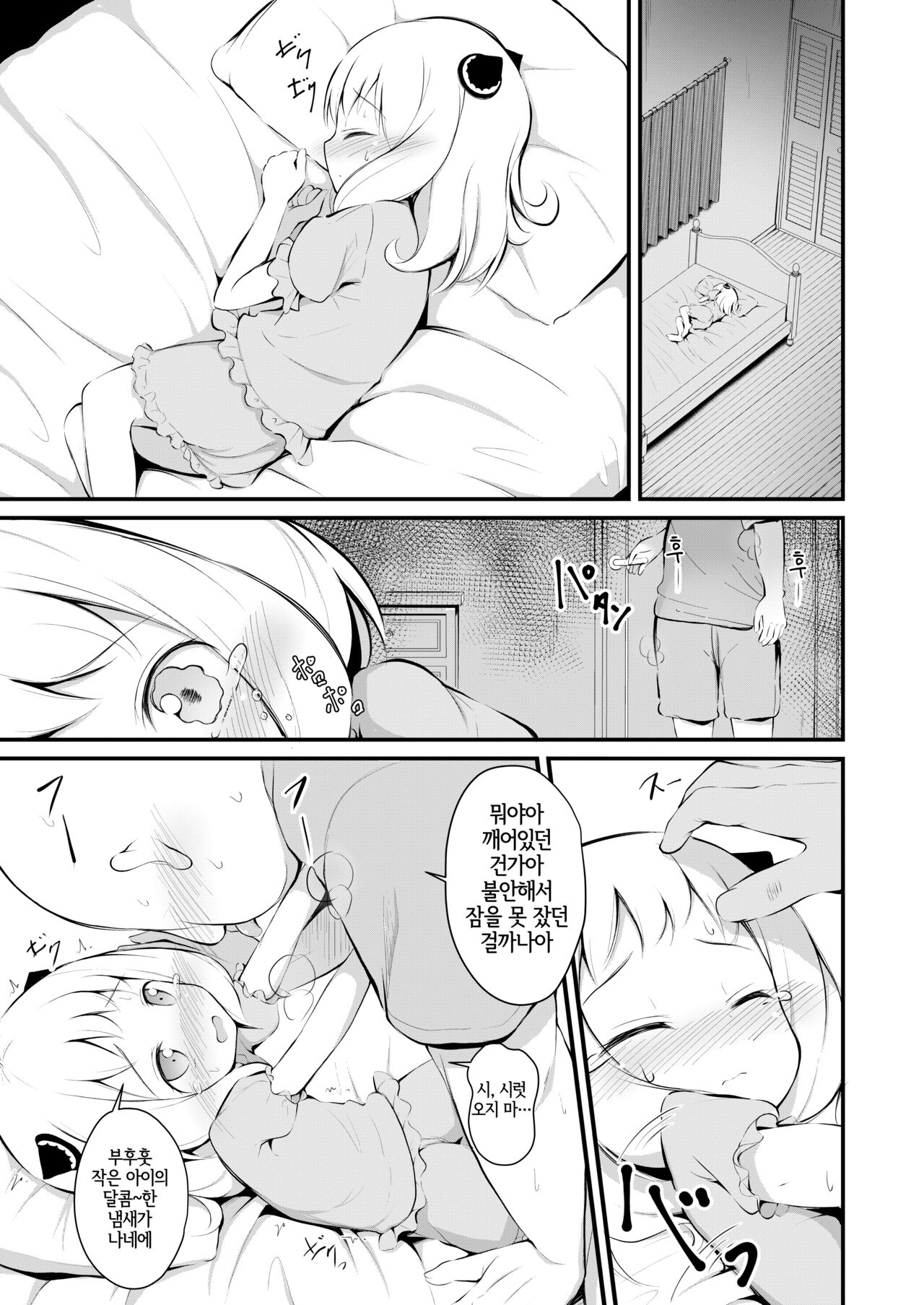 かわいそうなアー〇ちゃん page 4 full