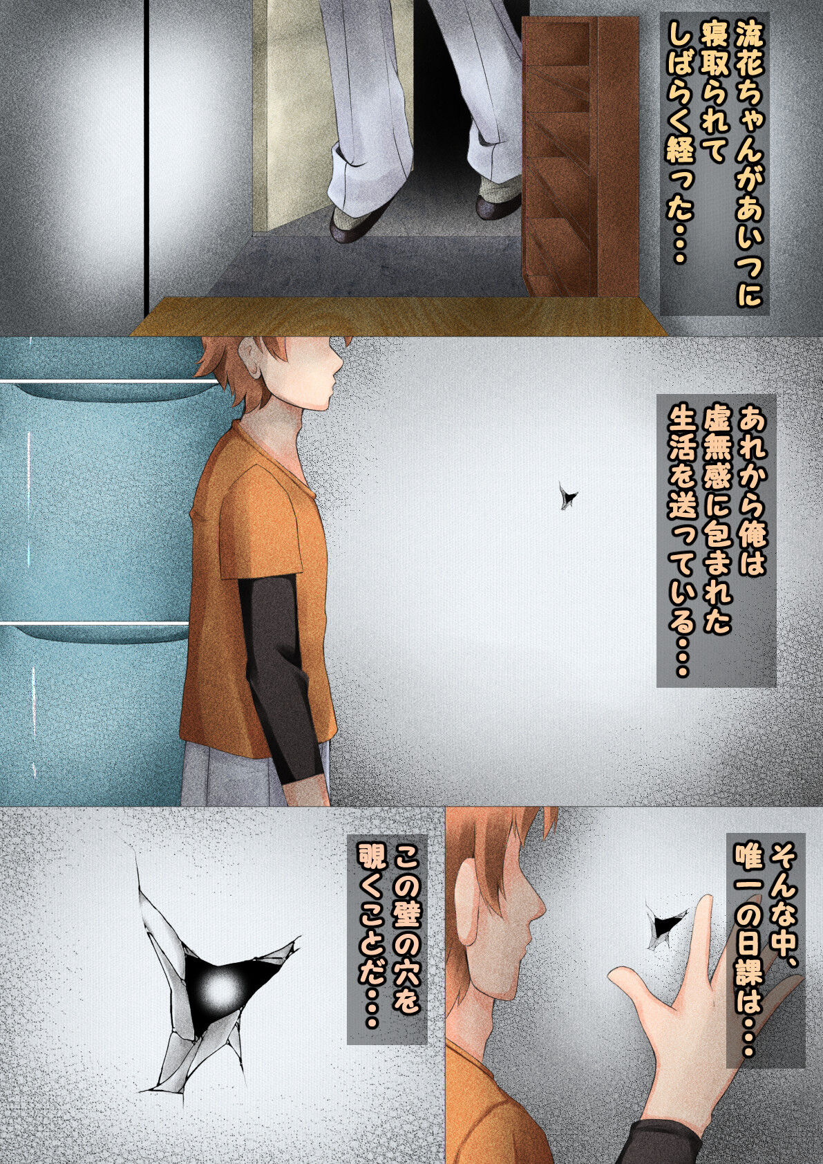 強制精液〇眠2-受精したら嫁確定- その後 page 3 full