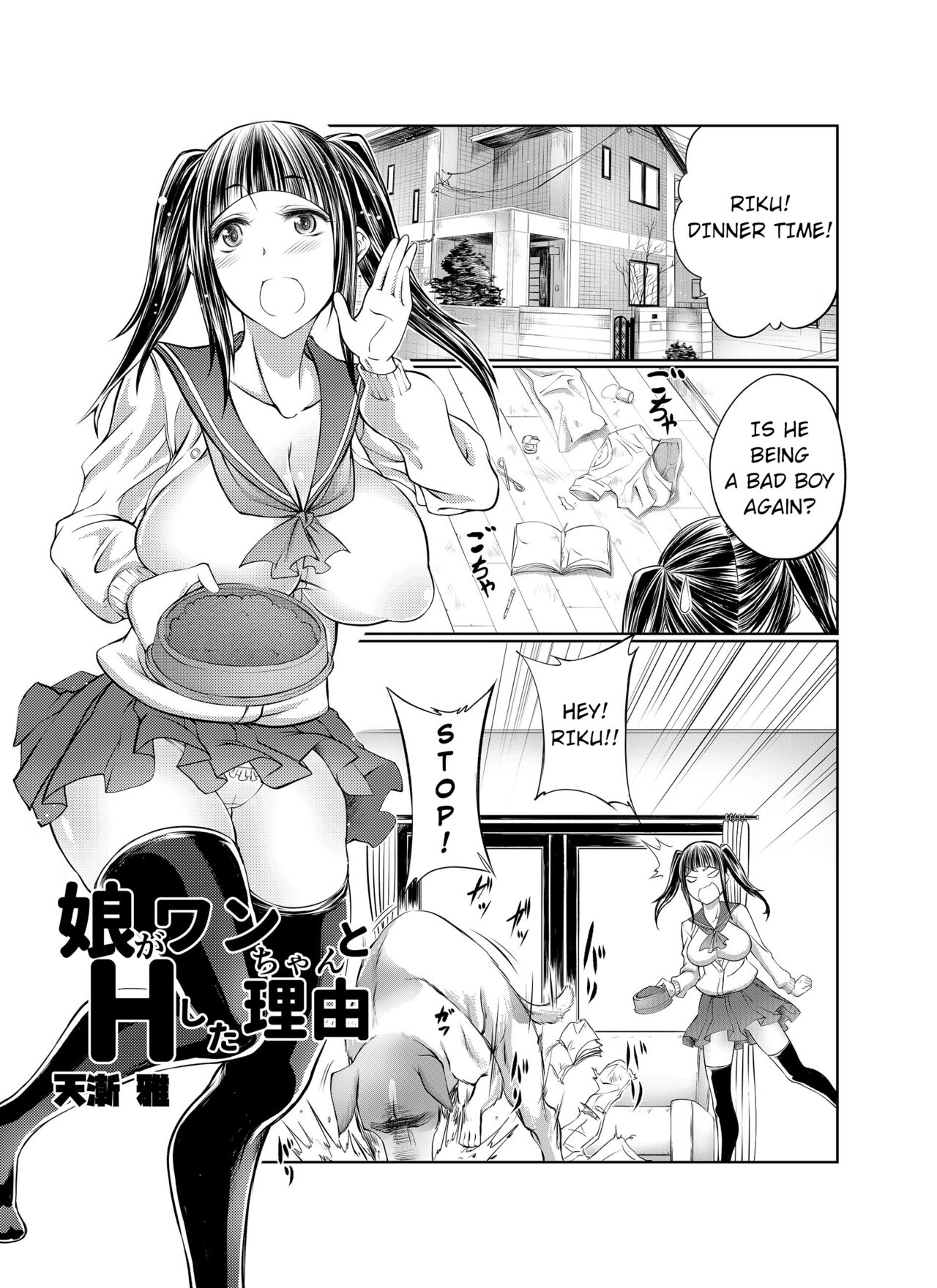 Musume Ga Wan-Chan To H-Shita Riyū The Reason Why My Daughter Had Sex With A Dog page 1 full