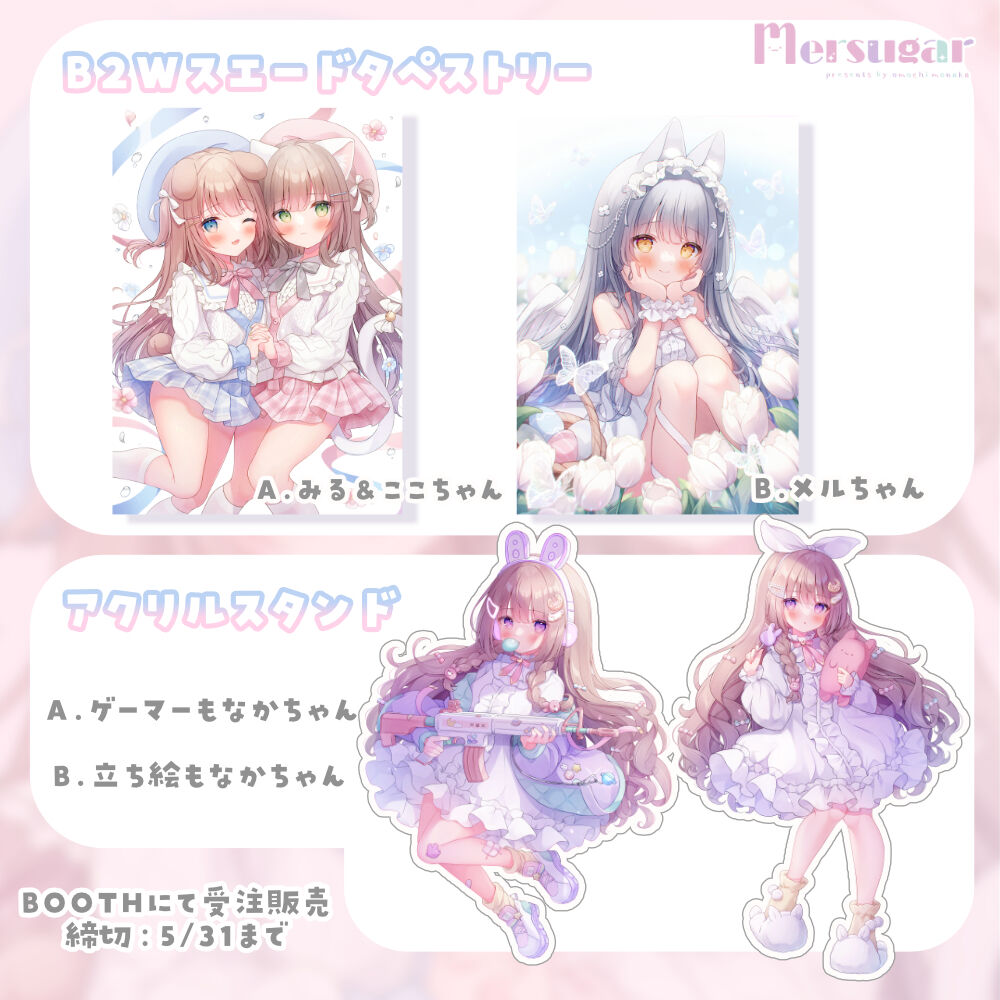 Omochi Monaka page 8 full