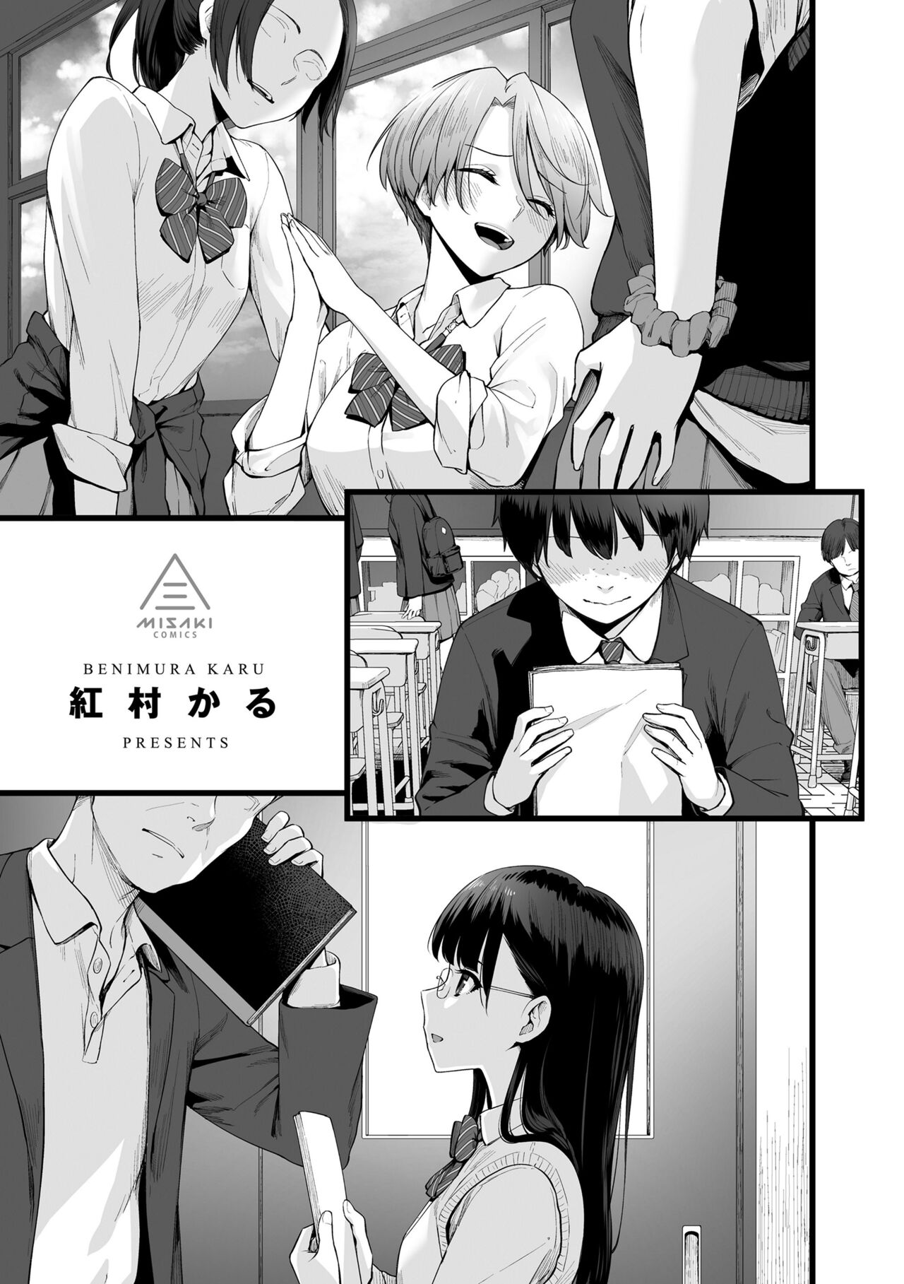 Boku dake ga Sex Dekinai Ie page 3 full