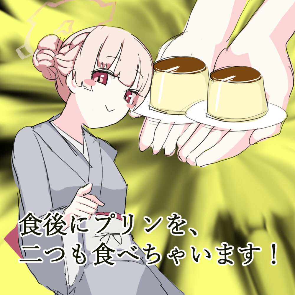 さいきん page 5 full